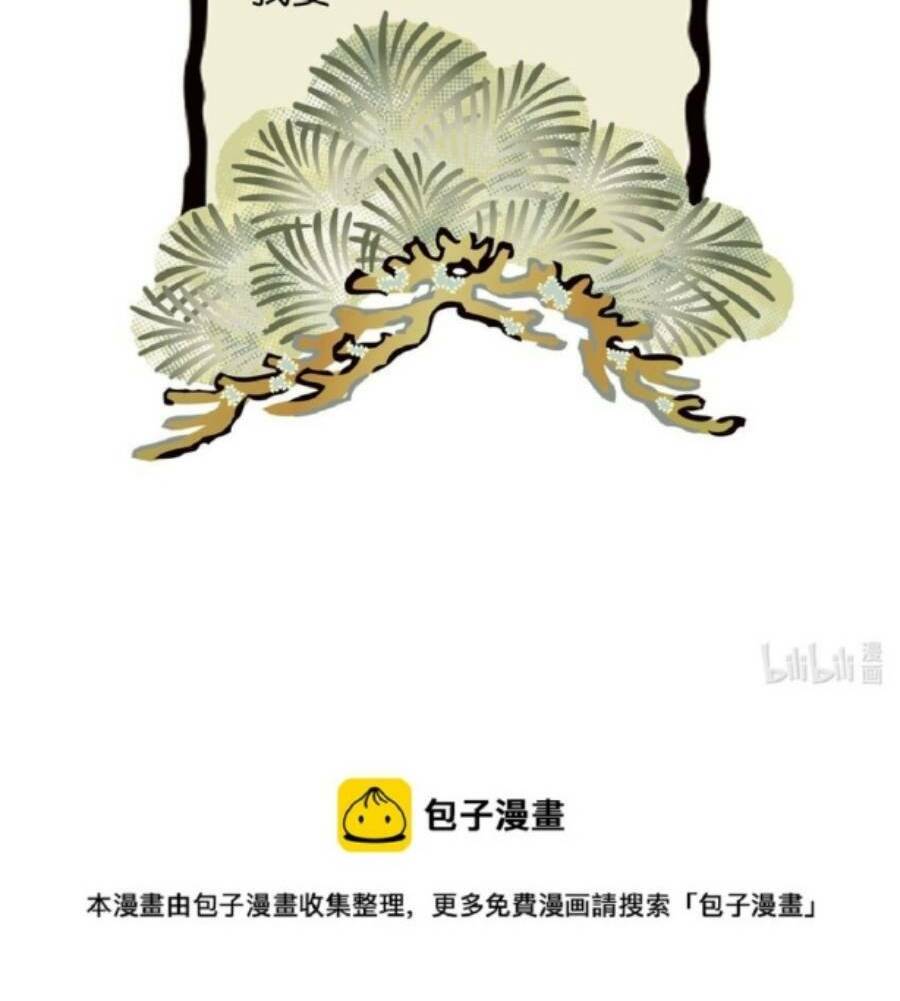 Ta Đây Chính Là Tuyệt Thế Cao Thủ Chapter 1 - 55