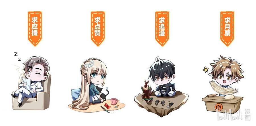 Tế Bào Thần Quốc Chapter 1 - 64