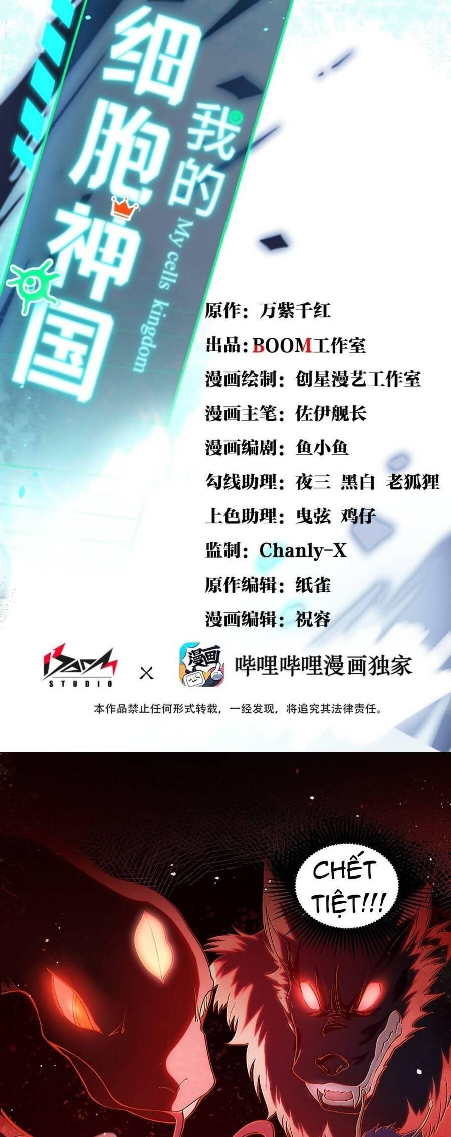 Tế Bào Thần Quốc Chapter 9 - 1