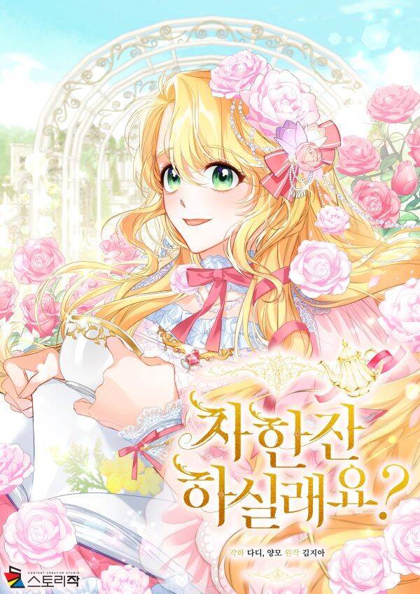 Dư Vị Tách Trà Chapter 2 - 1