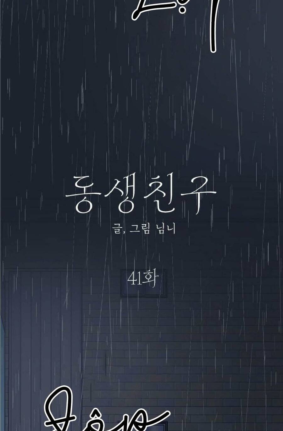 Bạn Của Em Trai Chapter 41 - 11