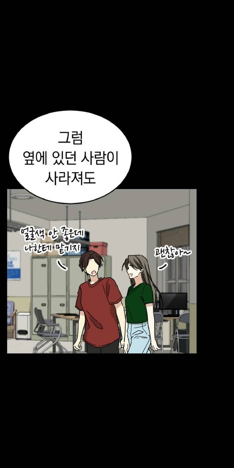 Bạn Của Em Trai Chapter 41 - 32