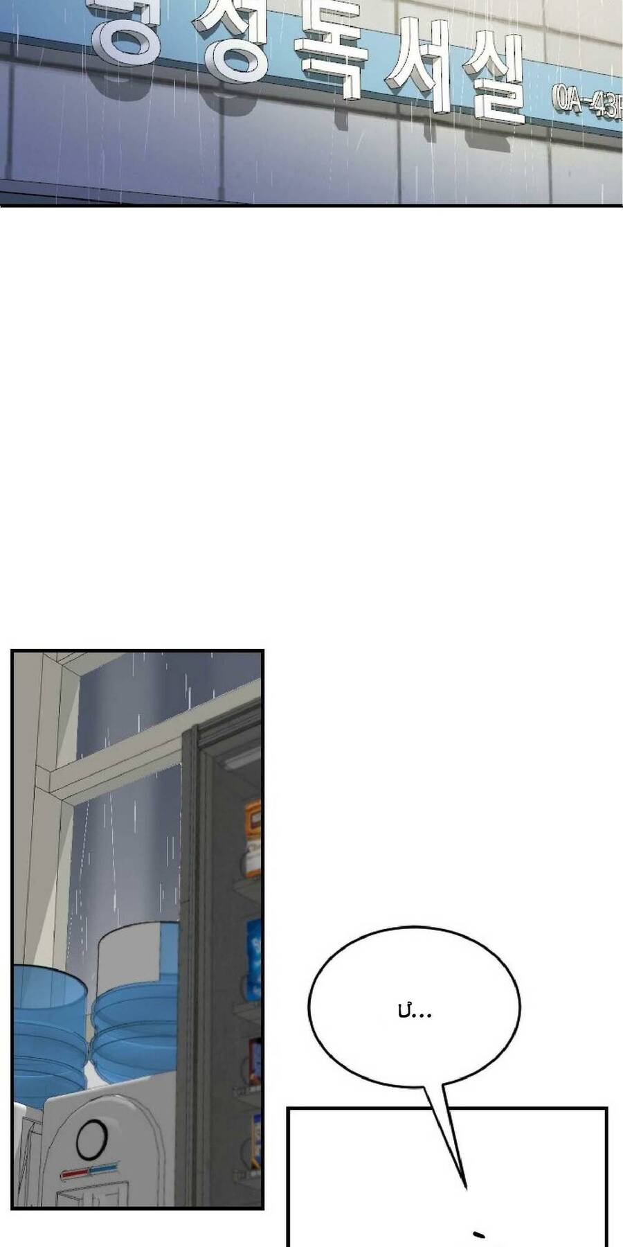 Bạn Của Em Trai Chapter 41 - 49