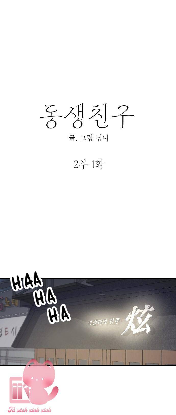 Bạn Của Em Trai Chapter 48 - 2