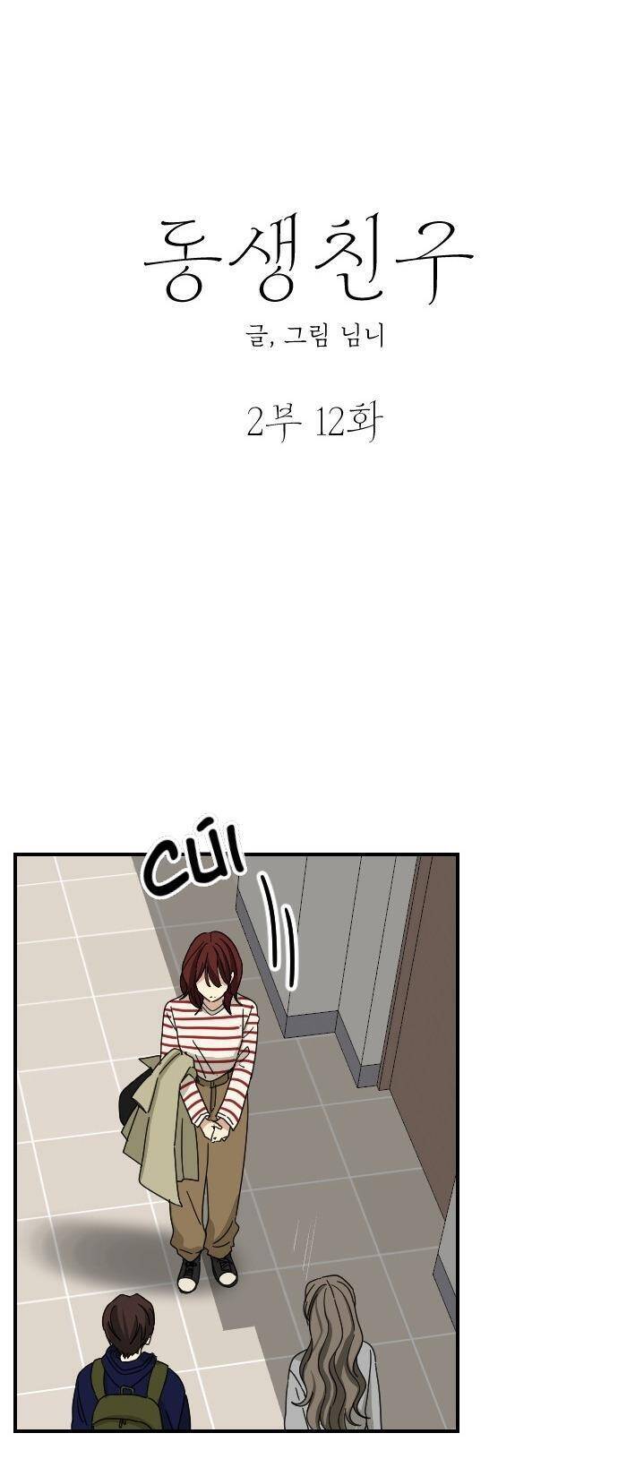 Bạn Của Em Trai Chapter 59 - 13