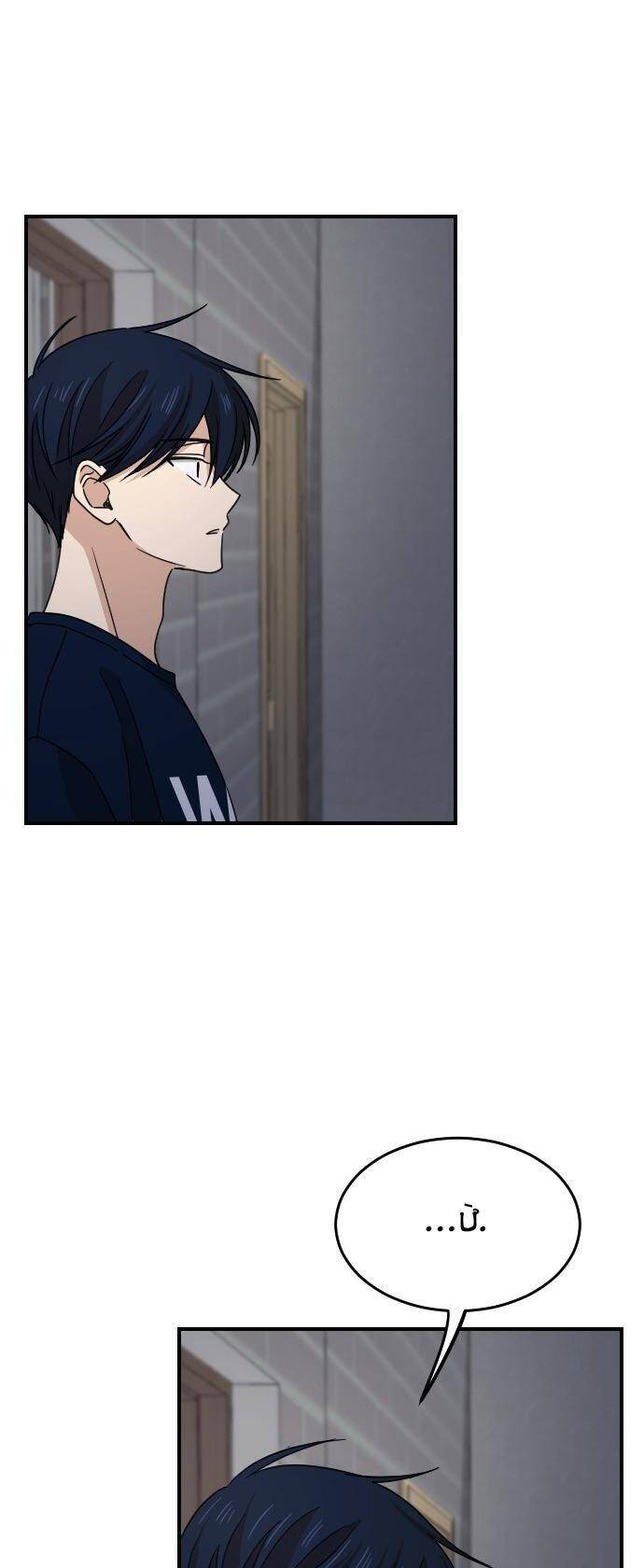 Bạn Của Em Trai Chapter 66 - 15