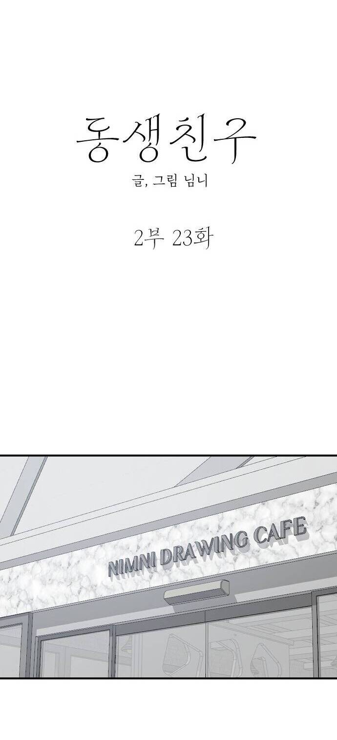 Bạn Của Em Trai Chapter 70 - 12