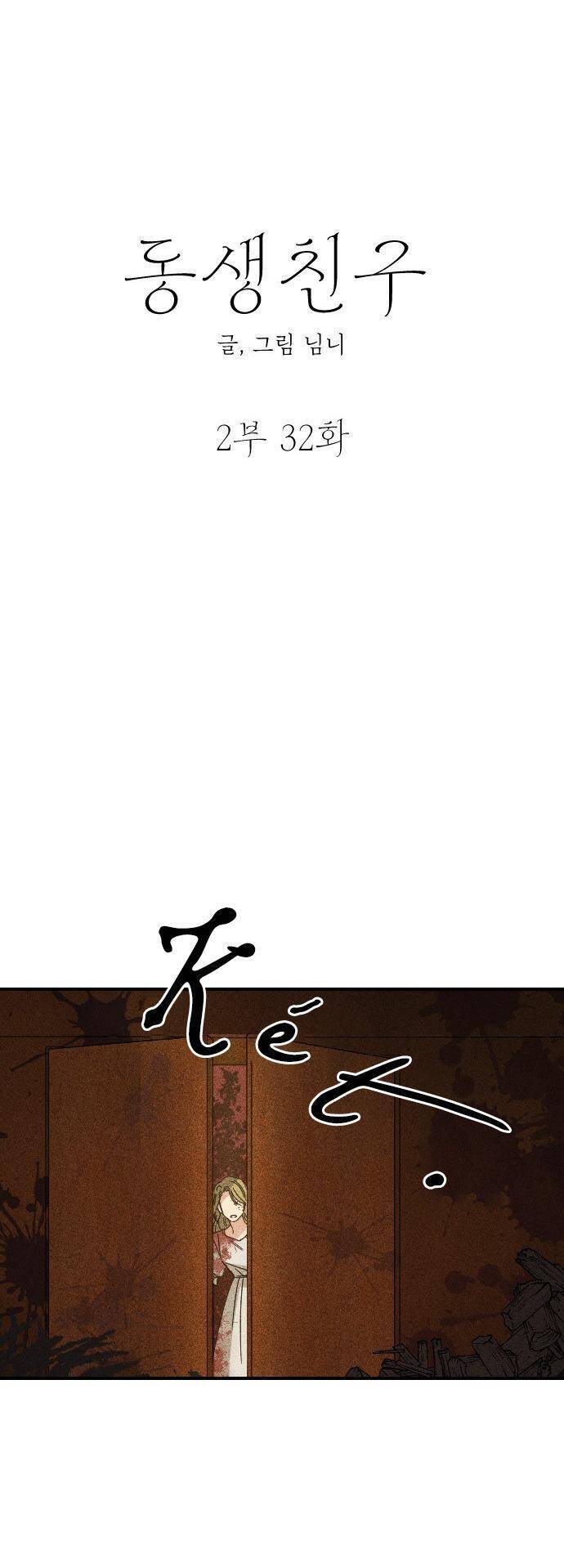 Bạn Của Em Trai Chapter 79 - 9