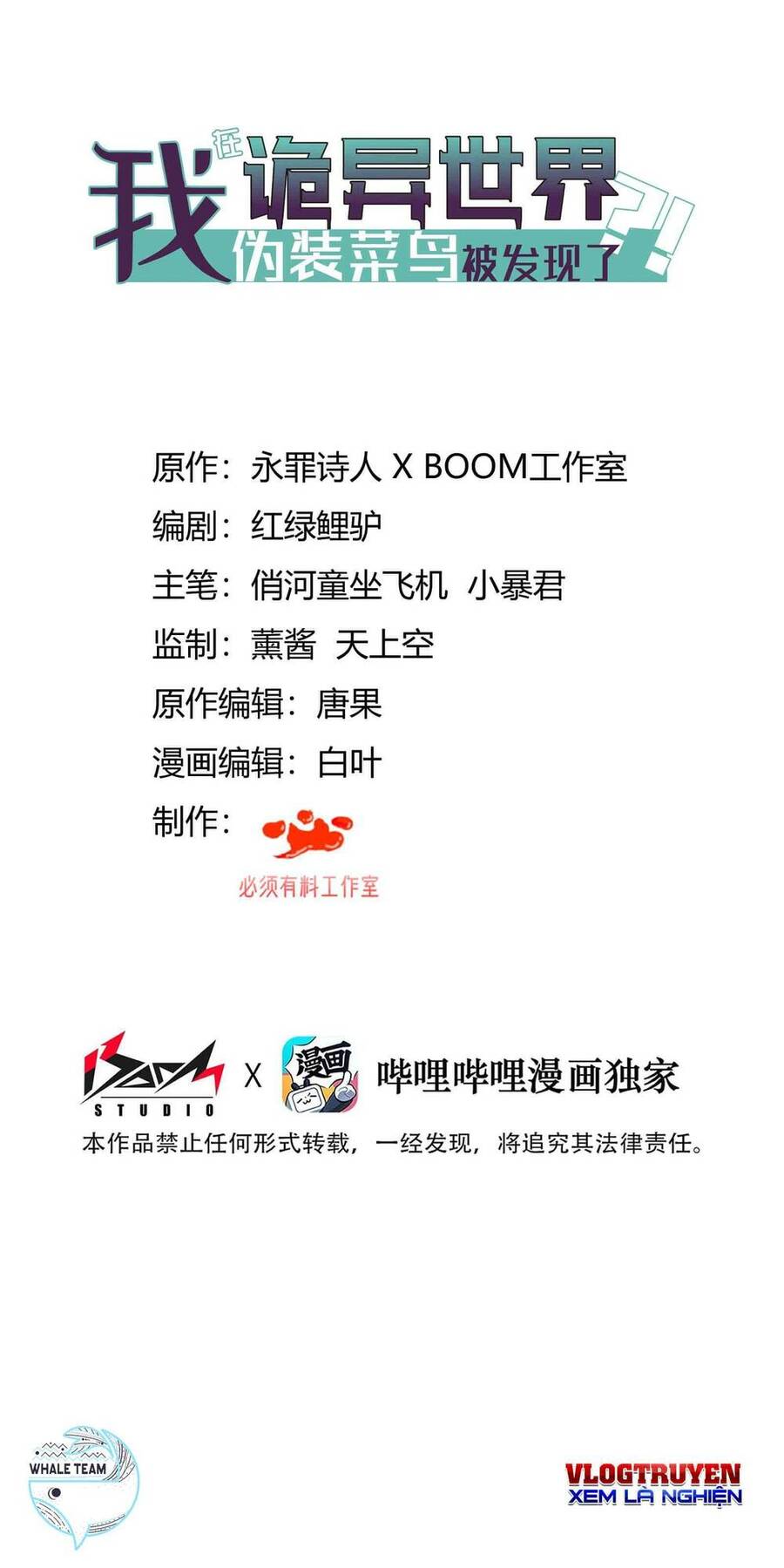 Ta Giả Vờ Là Phế Vật Ở Dị Giới Bị Phát Hiện Rồi?! Chapter 5 - 1