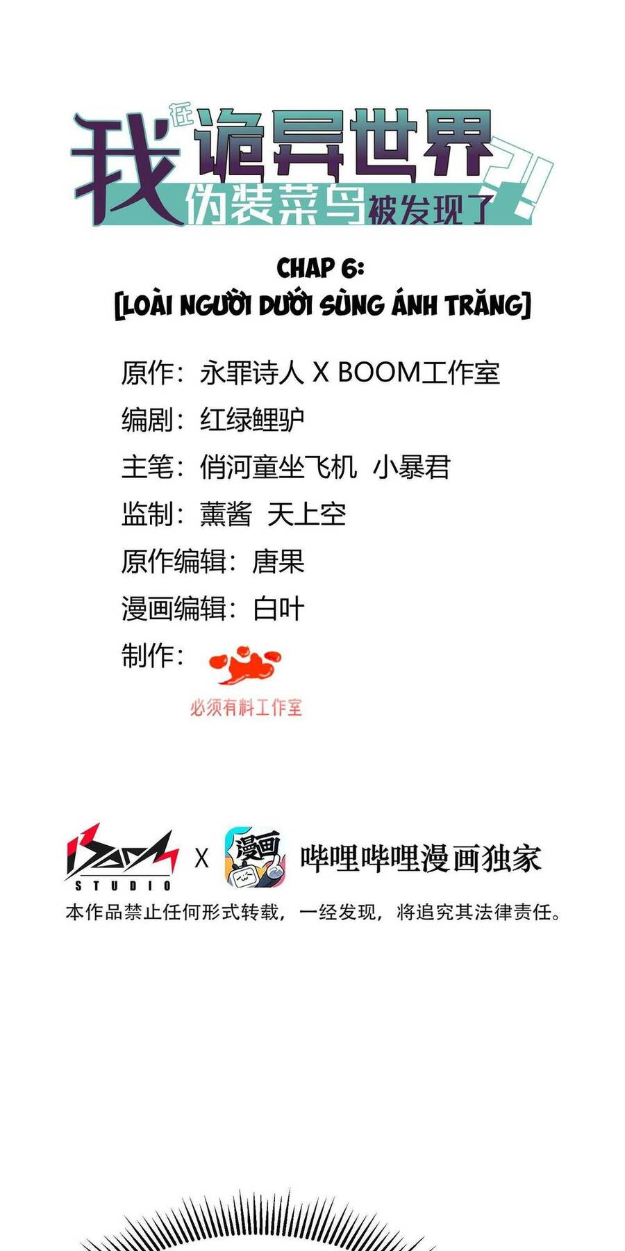 Ta Giả Vờ Là Phế Vật Ở Dị Giới Bị Phát Hiện Rồi?! Chapter 6 - 1