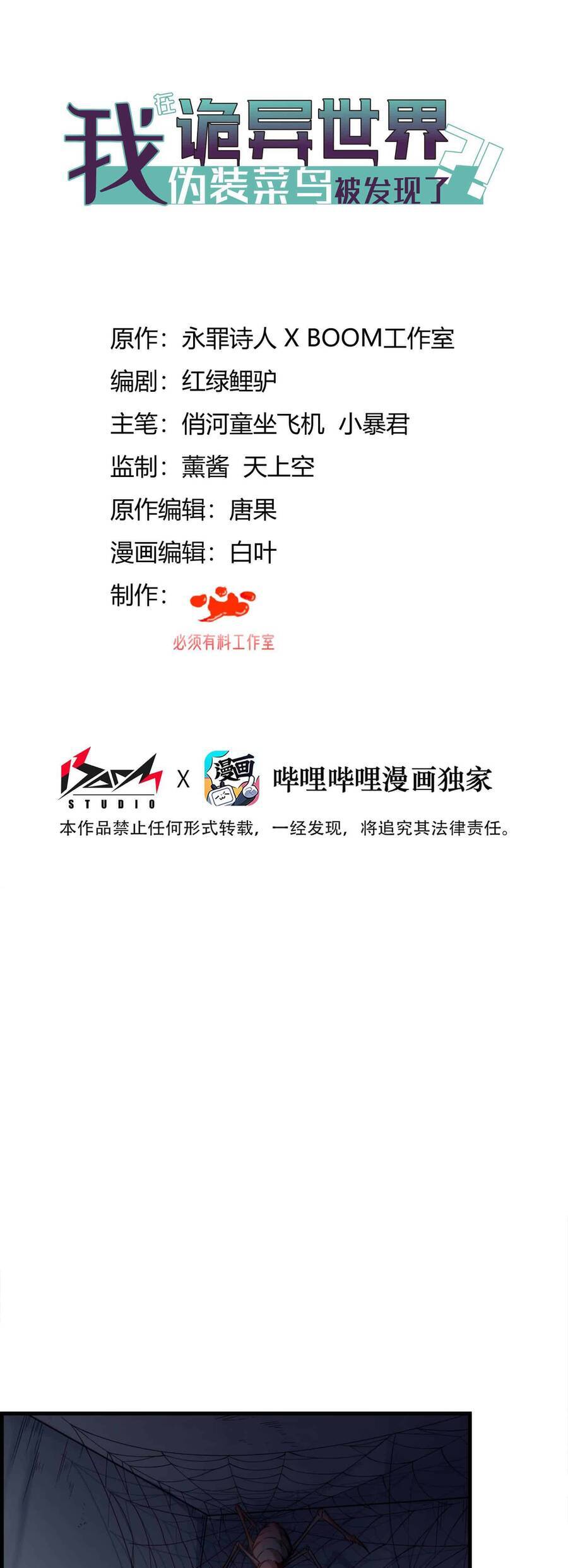 Ta Giả Vờ Là Phế Vật Ở Dị Giới Bị Phát Hiện Rồi?! Chapter 1 - 1