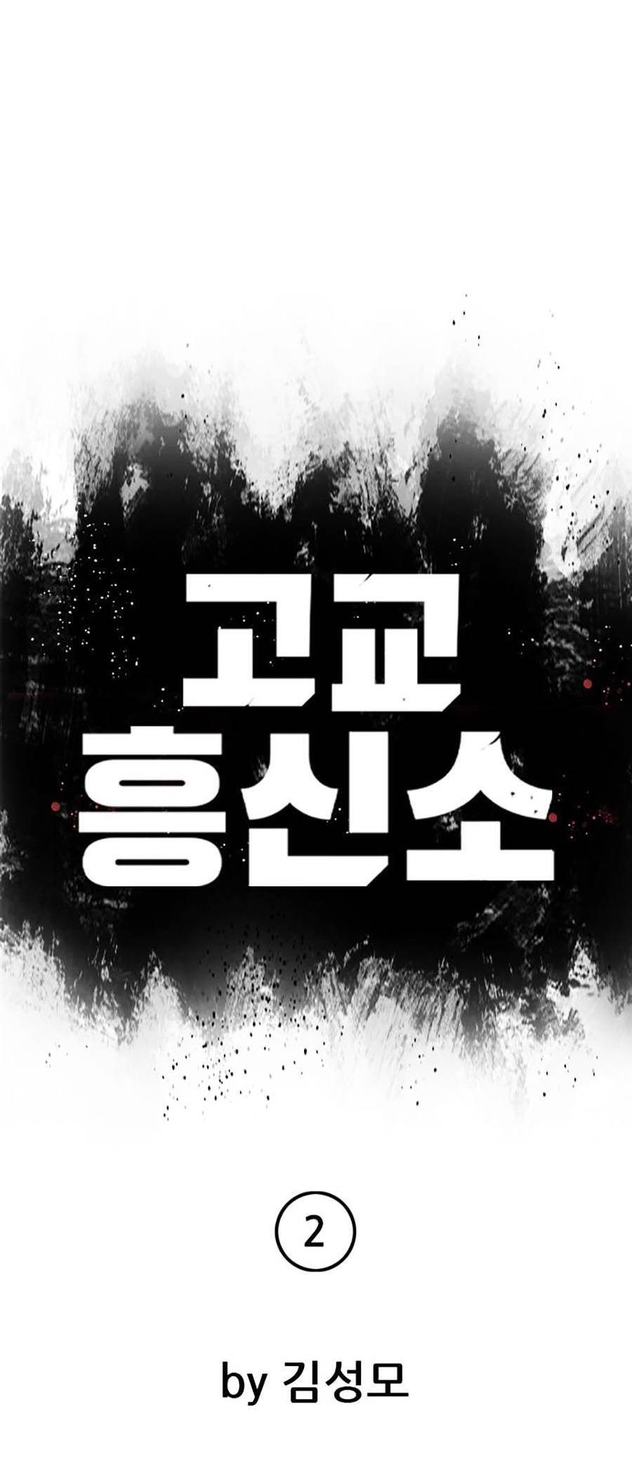 Văn Phòng Thám Tử Tư Chapter 2 - 17