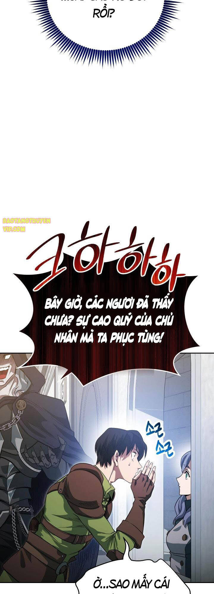 Thuộc Hạ Cực Kỳ Tài Năng Của Tôi Chapter 7 - 14