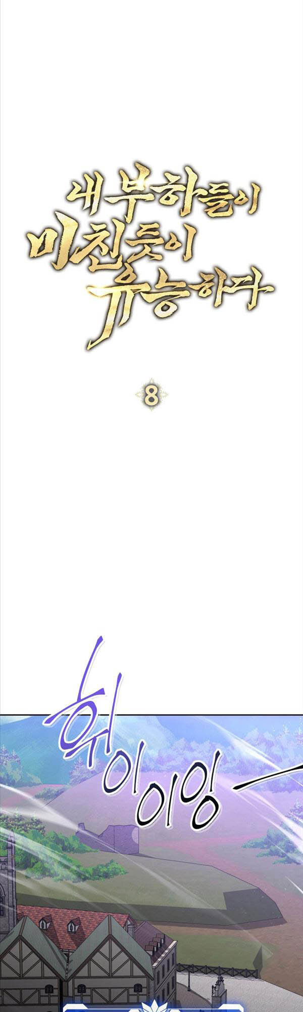 Thuộc Hạ Cực Kỳ Tài Năng Của Tôi Chapter 8 - 14