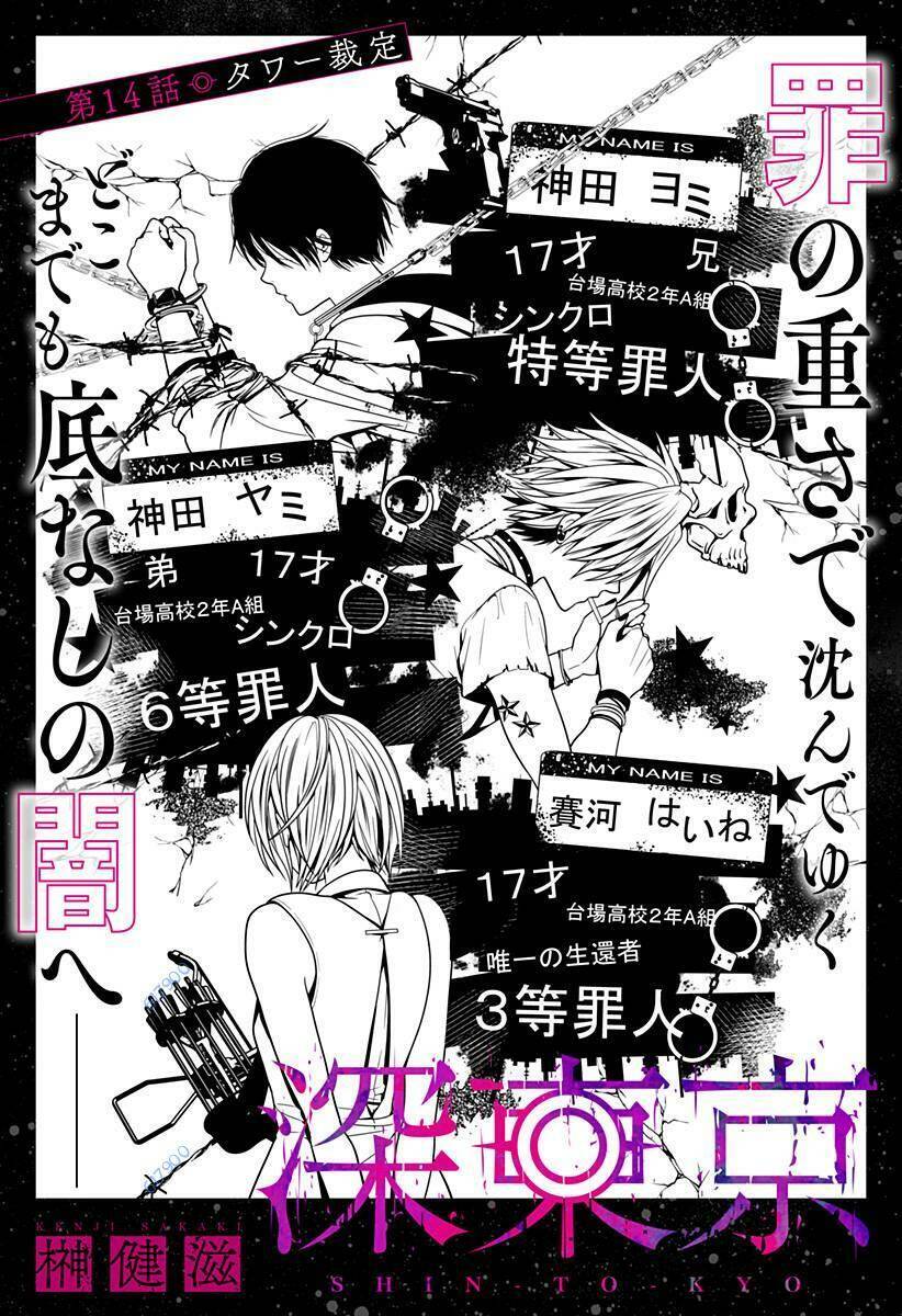 Shin Tokyo Chapter 14 - 1