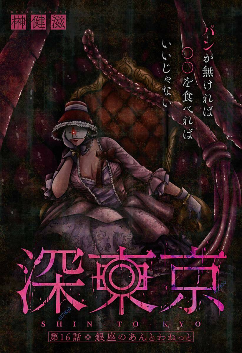 Shin Tokyo Chapter 16 - 1