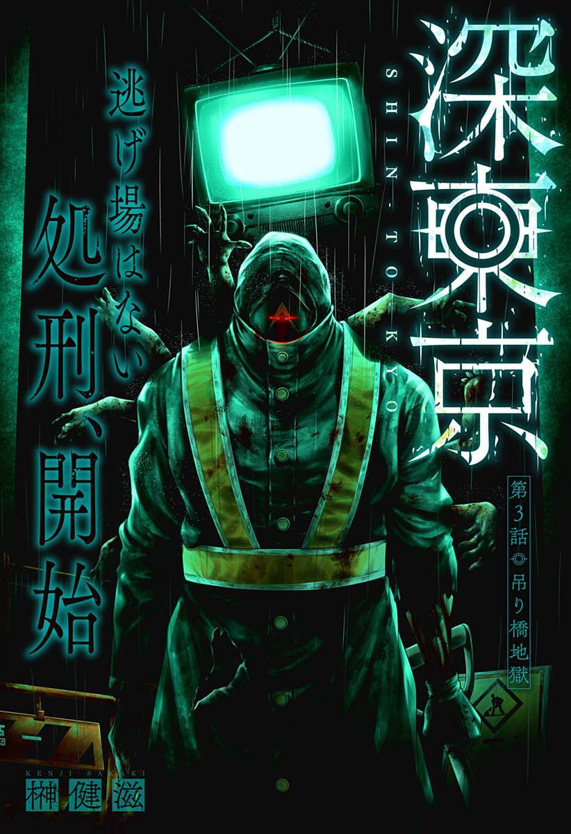 Shin Tokyo Chapter 3 - 1