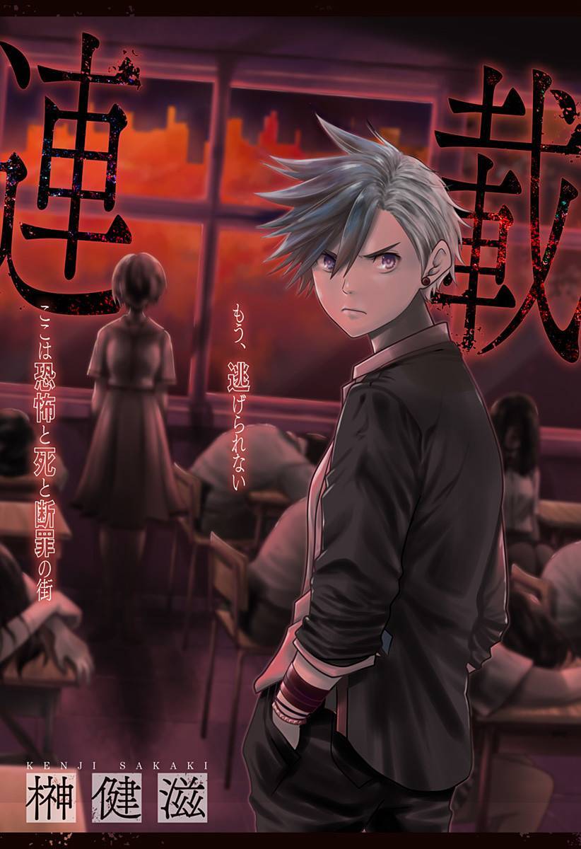 Shin Tokyo Chapter 1 - 1