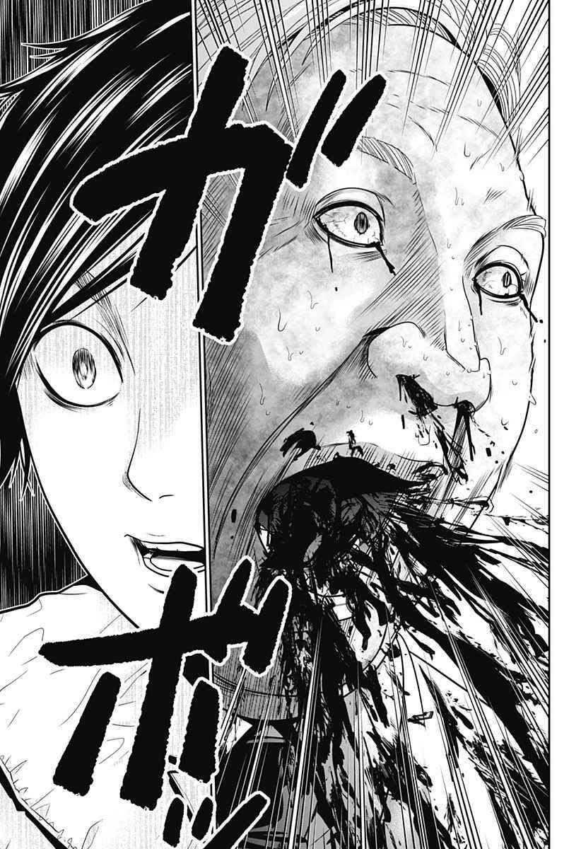 Shin Tokyo Chapter 1 - 32