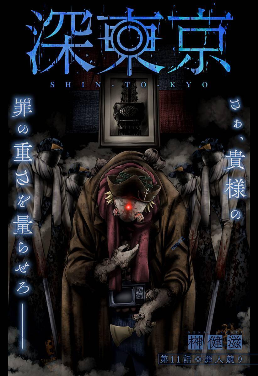 Shin Tokyo Chapter 11 - 1