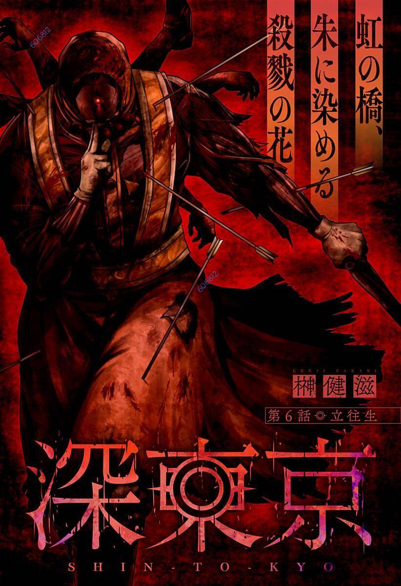 Shin Tokyo Chapter 6 - 1