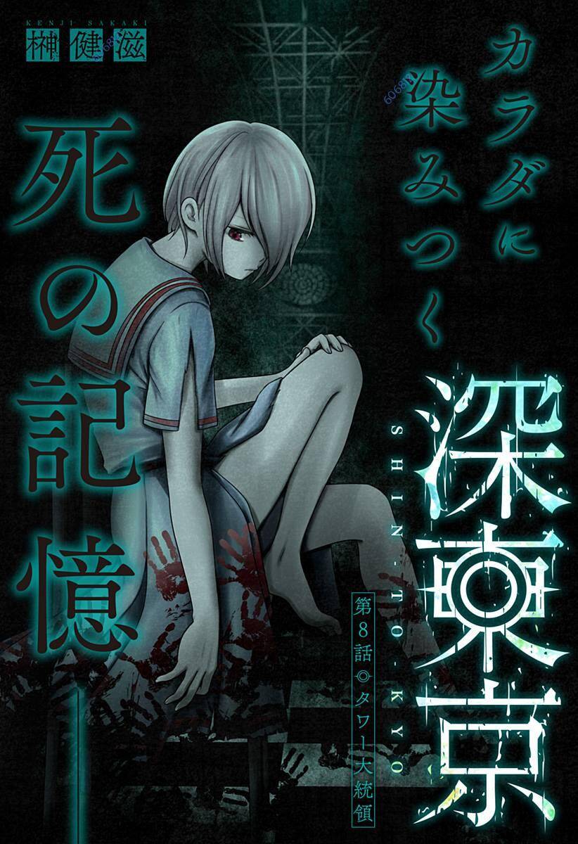 Shin Tokyo Chapter 8 - 1