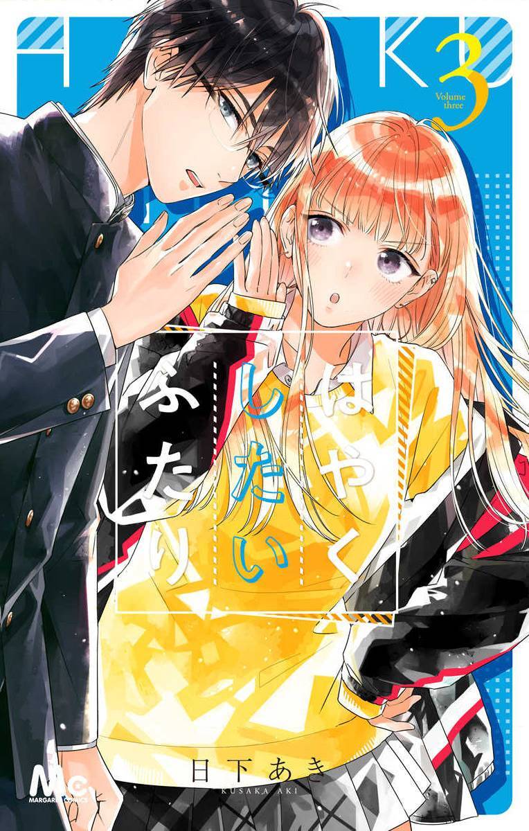 Hayaku Shitai Futari Chapter 15 - 1