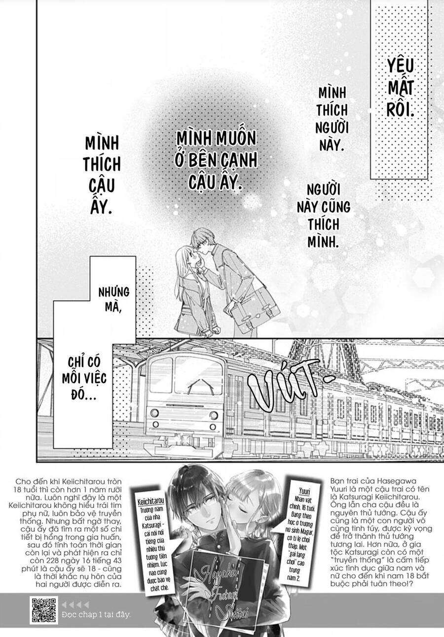 Hayaku Shitai Futari Chapter 2 - 4