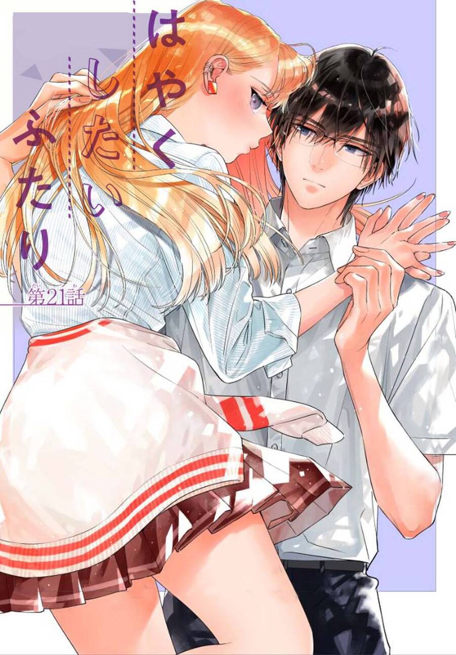 Hayaku Shitai Futari Chapter 21 - 3
