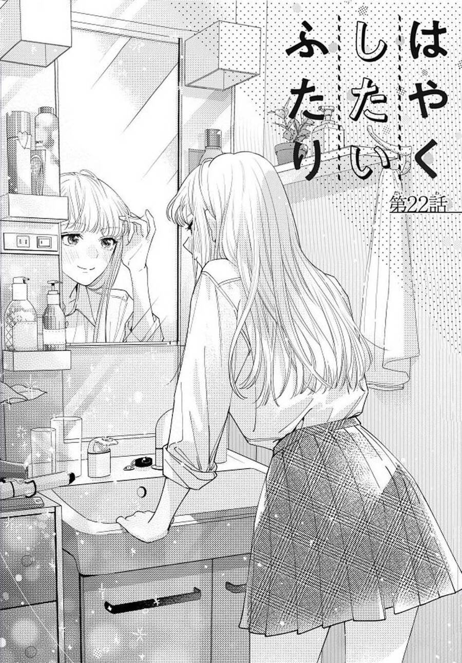 Hayaku Shitai Futari Chapter 22 - 5