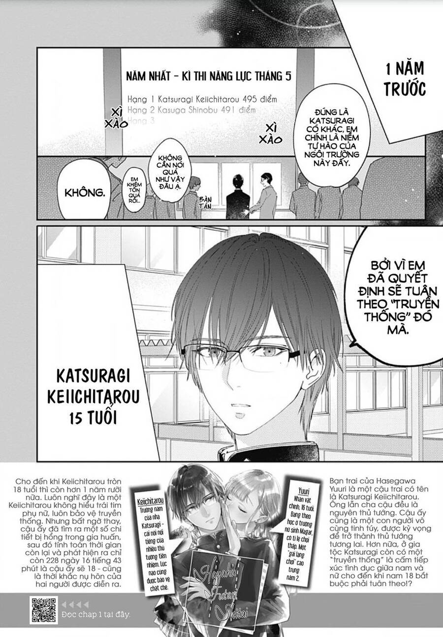 Hayaku Shitai Futari Chapter 4 - 4