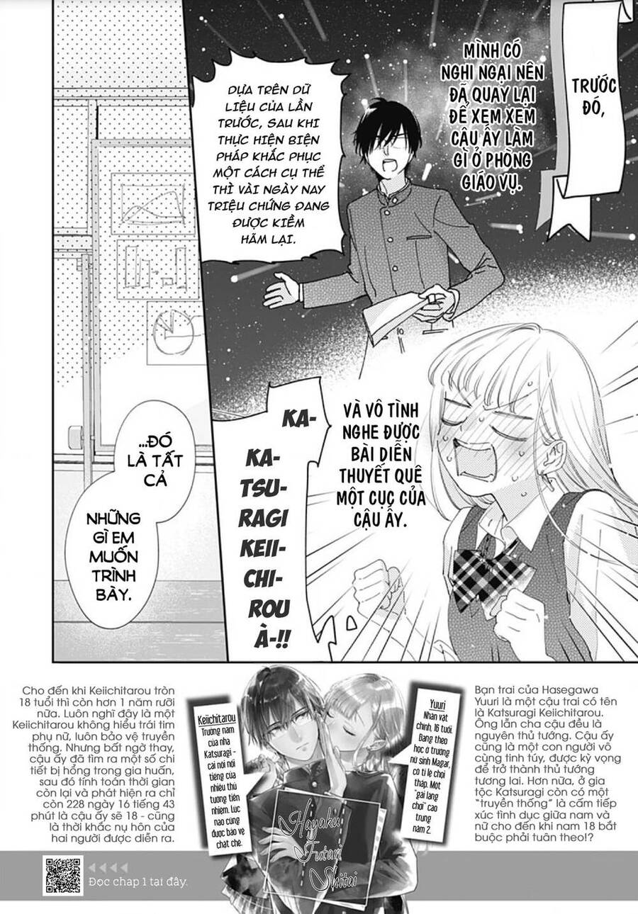 Hayaku Shitai Futari Chapter 5 - 4