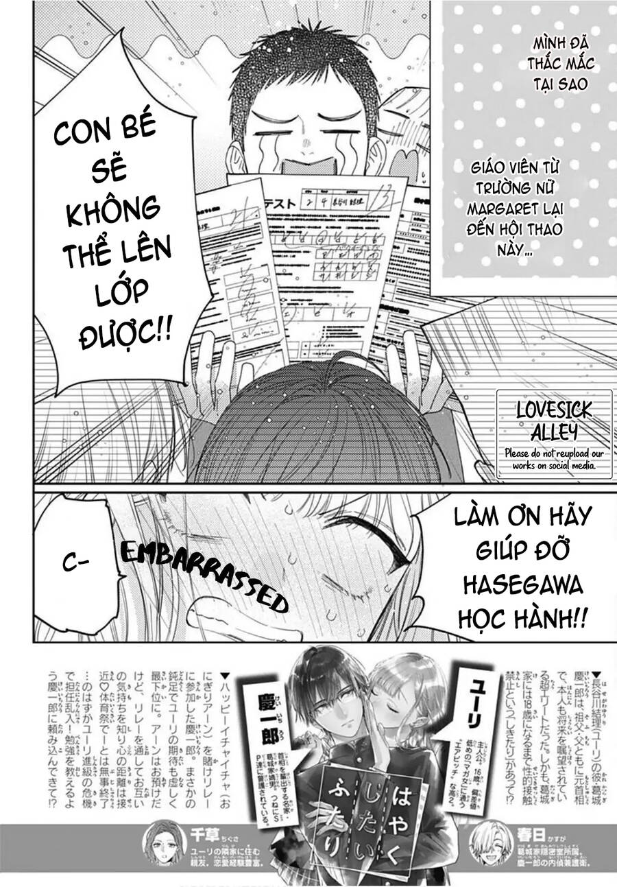 Hayaku Shitai Futari Chapter 25.1 - 4