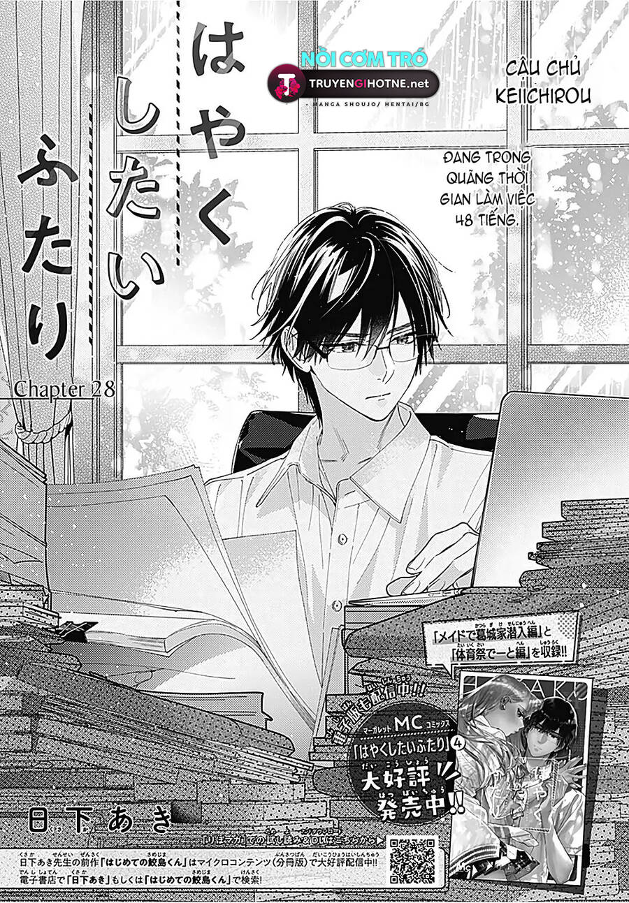 Hayaku Shitai Futari Chapter 28.1 - 5