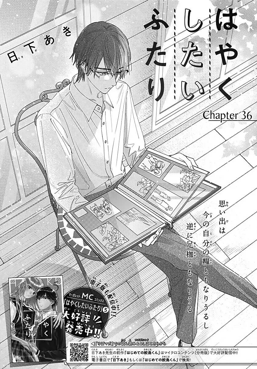 Hayaku Shitai Futari Chapter 36.1 - 2