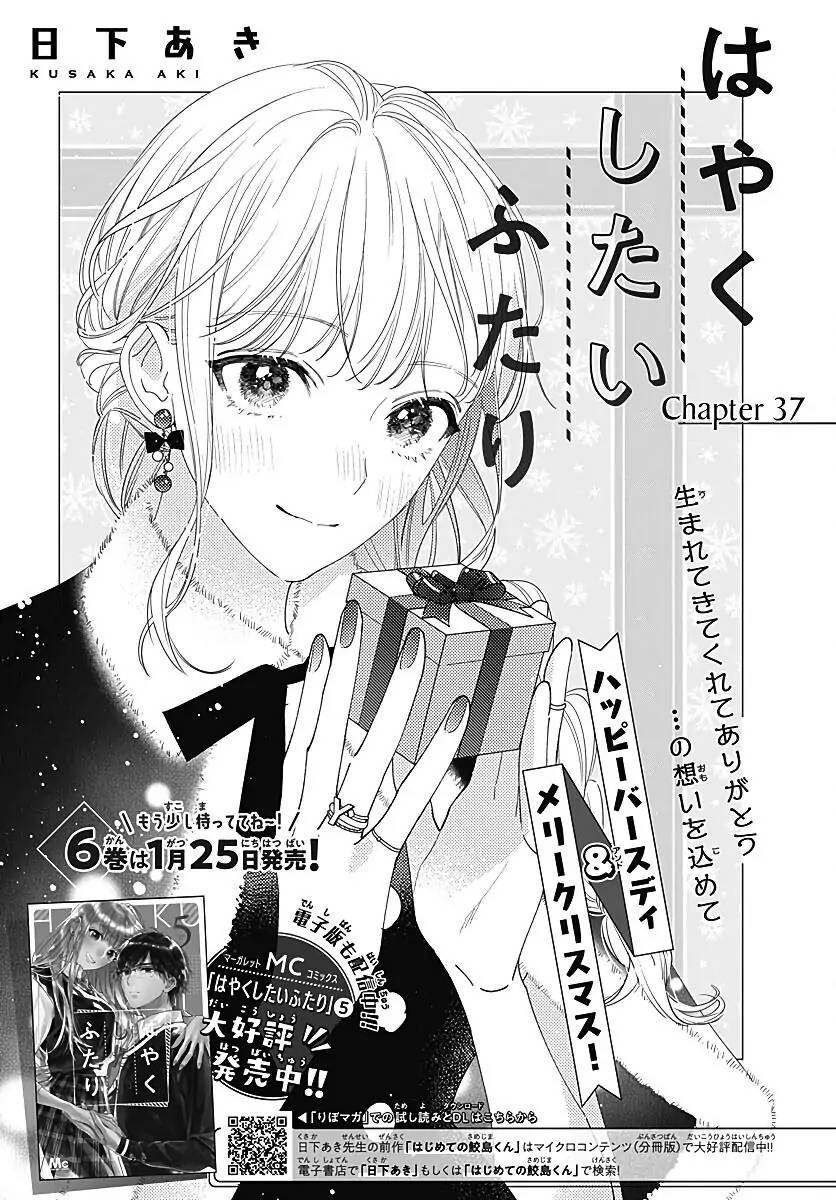Hayaku Shitai Futari Chapter 37 - 1