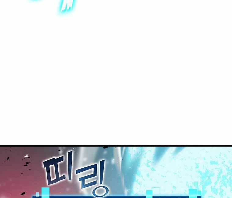 Chúa Quỷ Tăng Cấp Bằng Võ Thuật Chapter 13 - 91