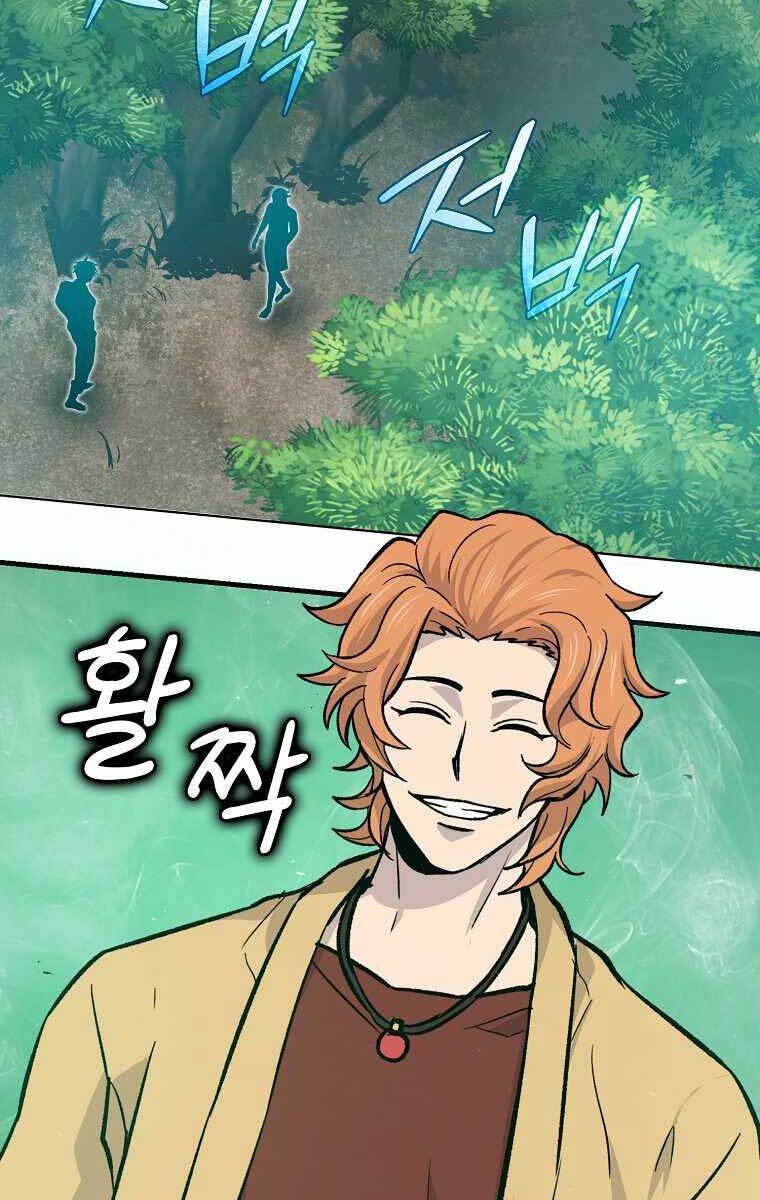 Chúa Quỷ Tăng Cấp Bằng Võ Thuật Chapter 14 - 110