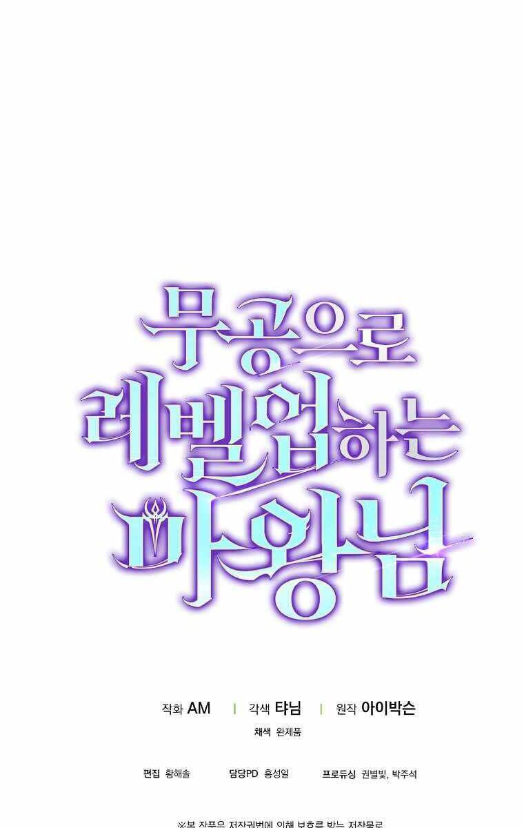 Chúa Quỷ Tăng Cấp Bằng Võ Thuật Chapter 14 - 160