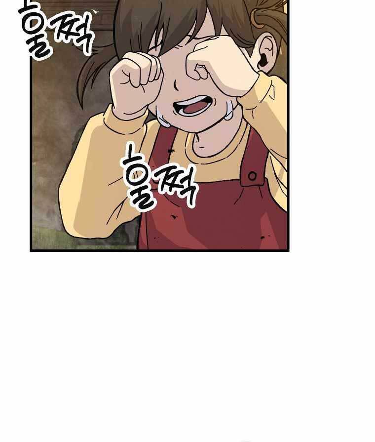 Chúa Quỷ Tăng Cấp Bằng Võ Thuật Chapter 9 - 22