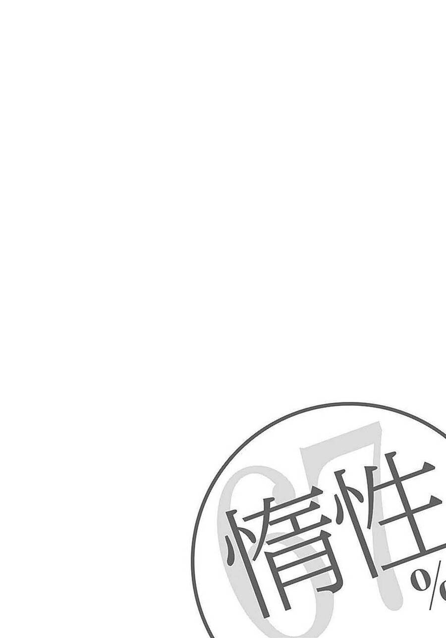 Dasei 67 Percent Chapter 5 - 3