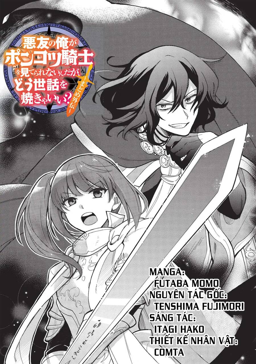 Akuyuu No Ore Ga Ponkotsu Kishi Wo Mite Rare Naindaga, Dou Sewa Wo Yaki Yaii?～ Madome Gaiden～ Chapter 1 - 5