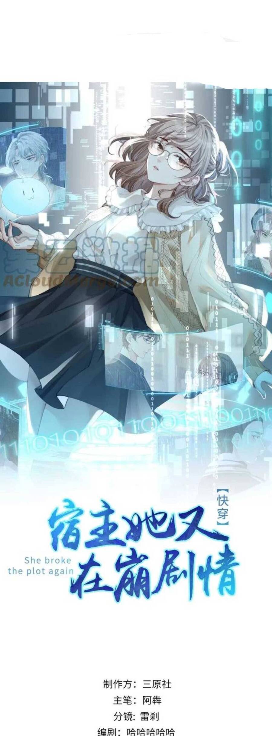 Đối Tượng Tôi Công Lược Đều Là Người Trọng Sinh Chapter 20 - 2