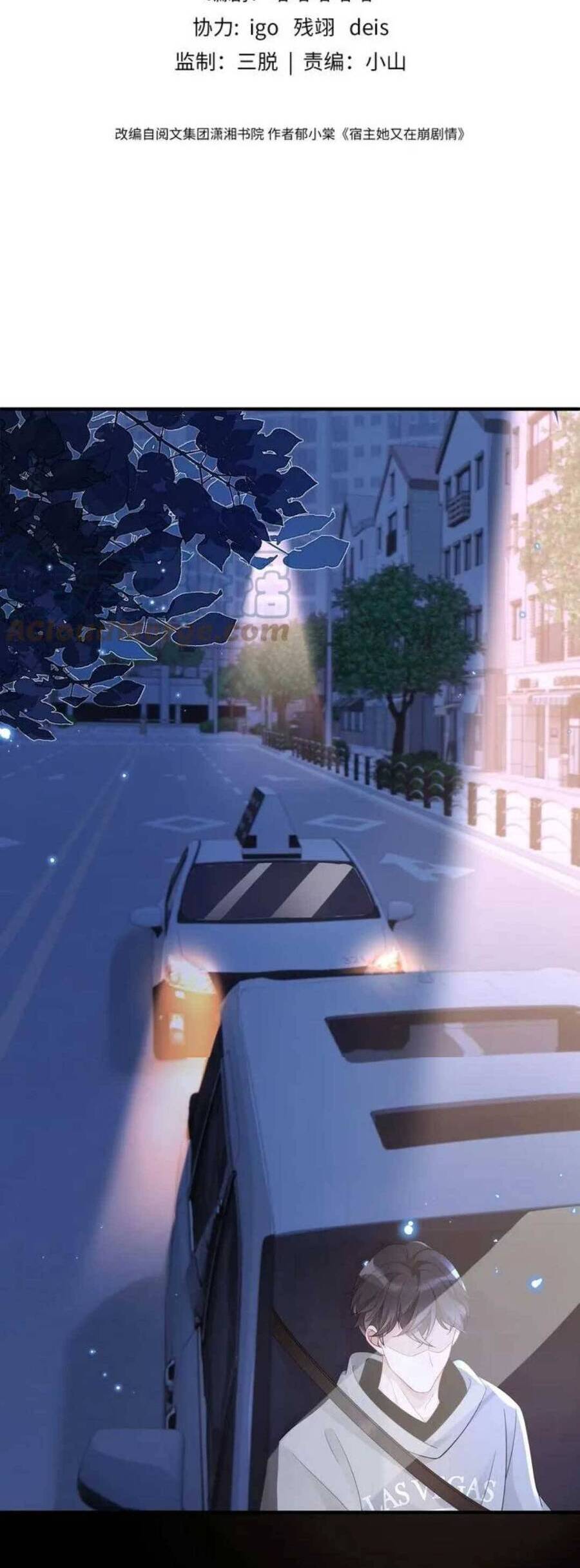 Đối Tượng Tôi Công Lược Đều Là Người Trọng Sinh Chapter 20 - 3