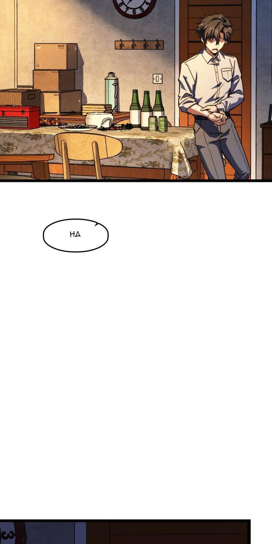 Mệnh Danh Thuật Của Bóng Tối Chapter 1 - 70