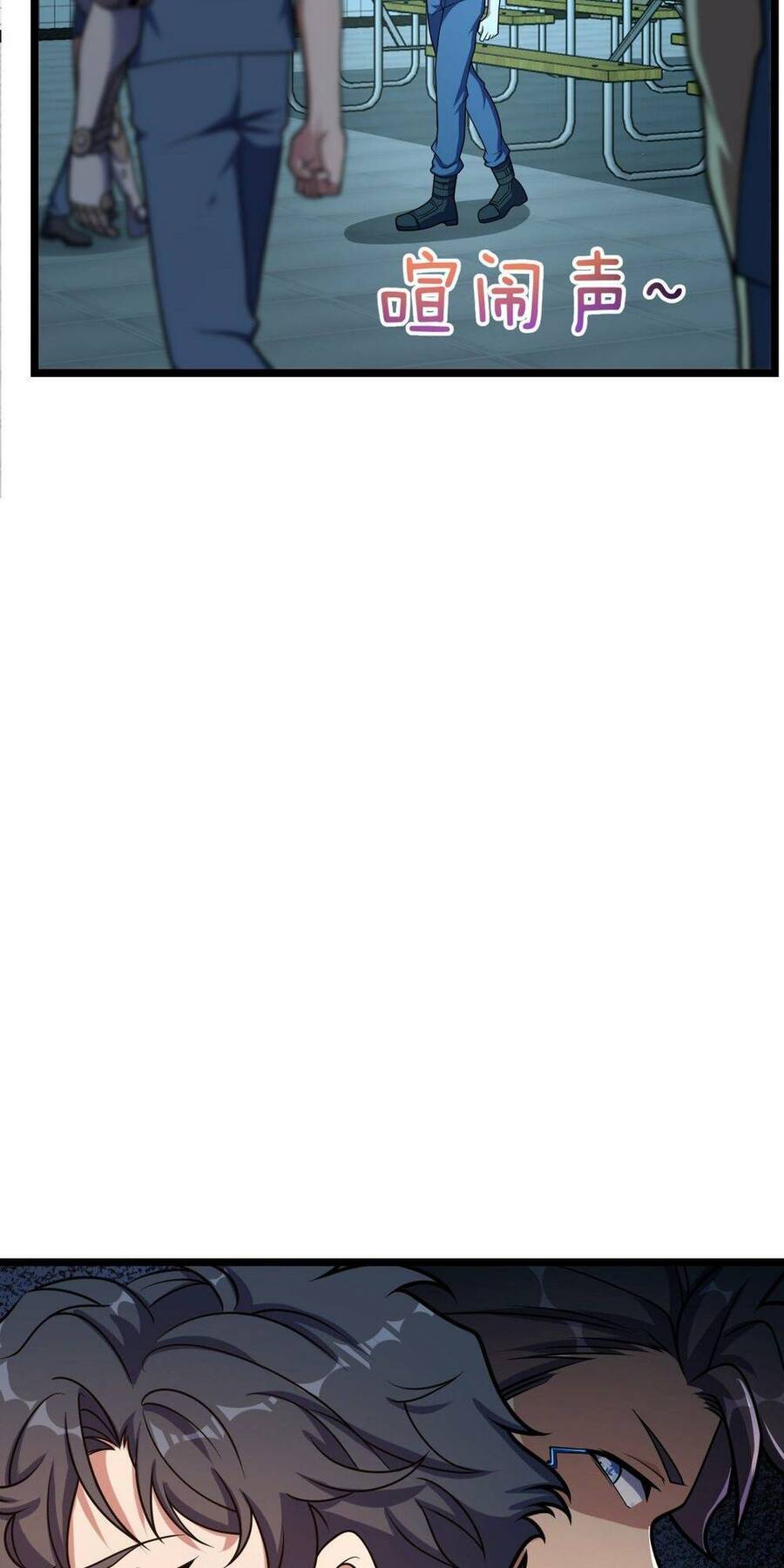 Mệnh Danh Thuật Của Bóng Tối Chapter 14 - 70