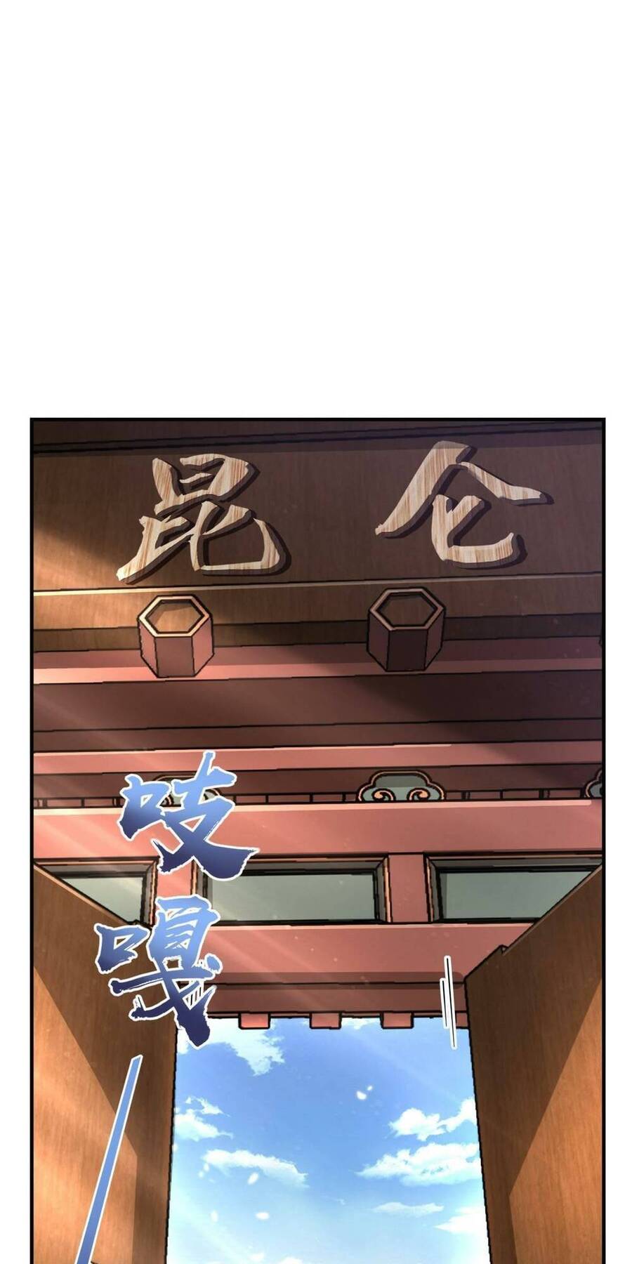 Mệnh Danh Thuật Của Bóng Tối Chapter 35 - 10