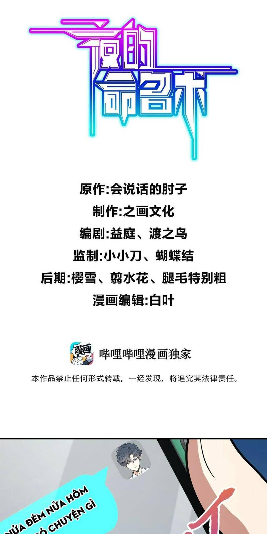 Mệnh Danh Thuật Của Bóng Tối Chapter 47 - 1