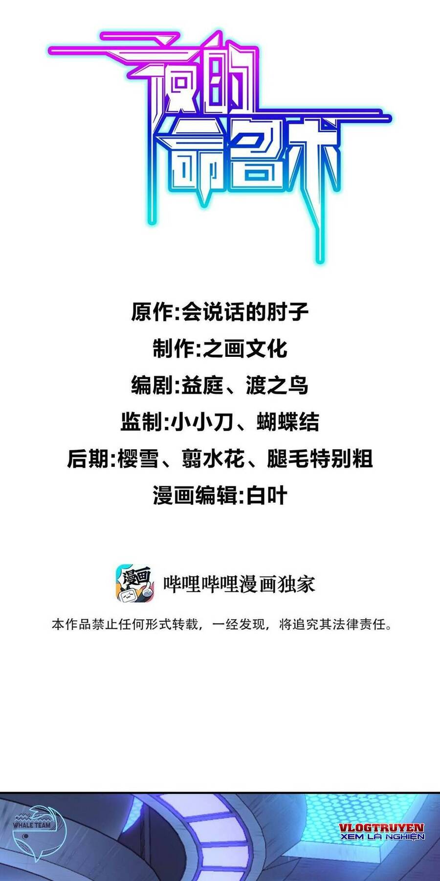 Mệnh Danh Thuật Của Bóng Tối Chapter 50 - 1