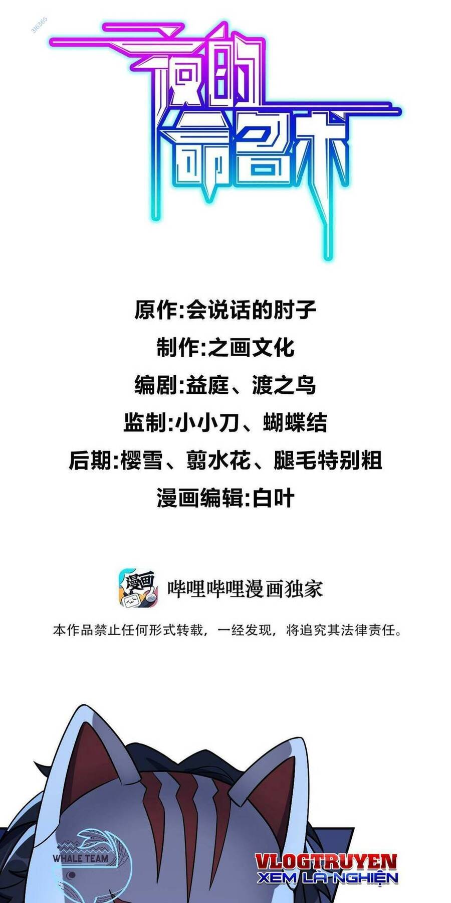 Mệnh Danh Thuật Của Bóng Tối Chapter 52 - 1